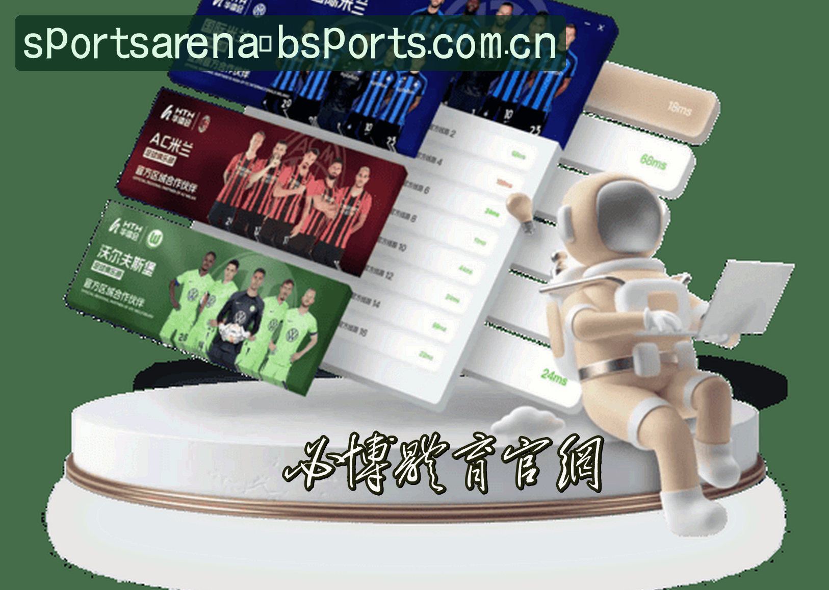 bsports官方网站 - 畅享极致竞技