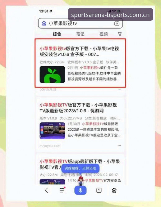 必博体育官网iOS下载实用指南：老用户手把手教你安全安装