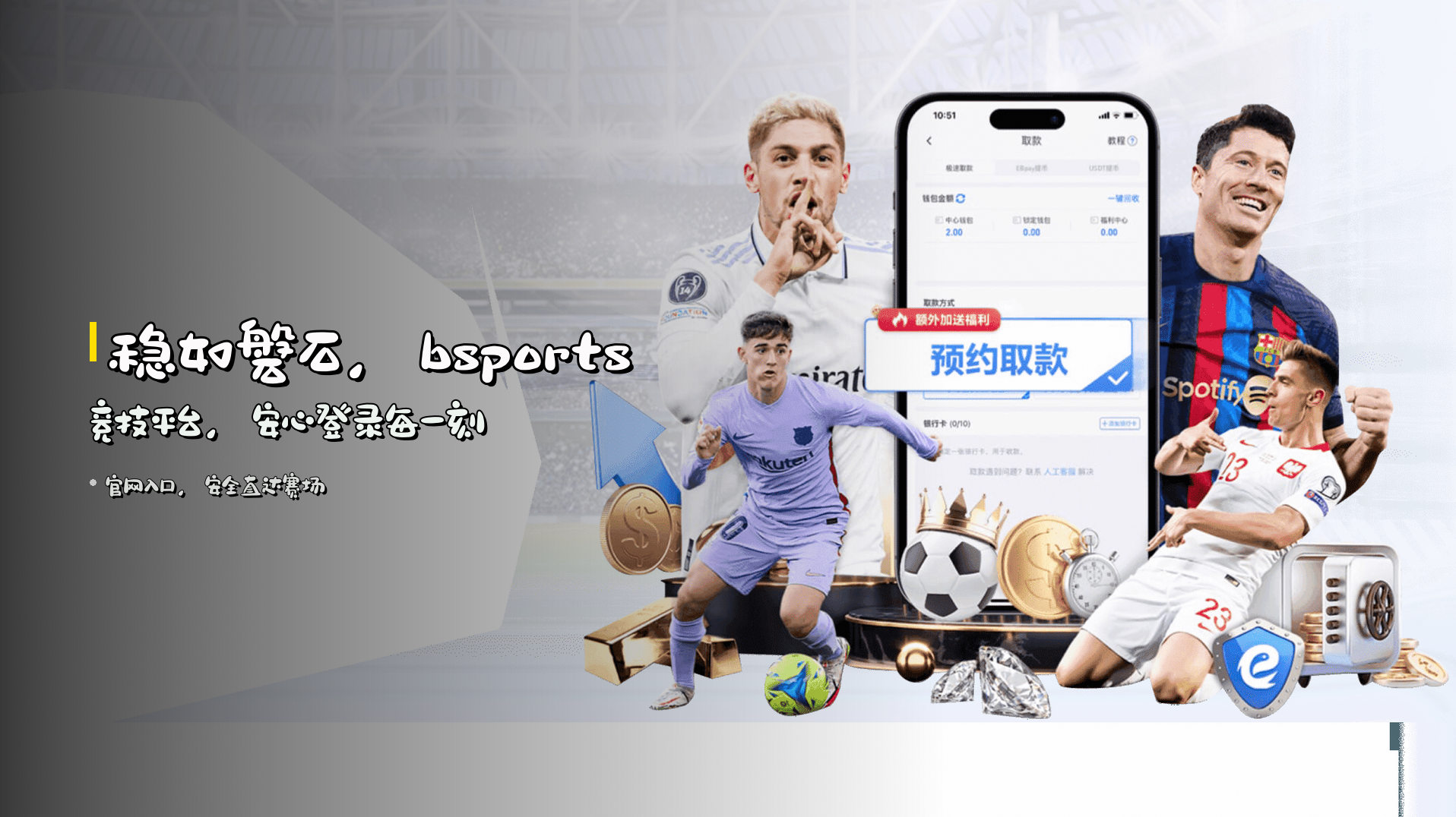 bsports官方网站 - 畅享极致竞技